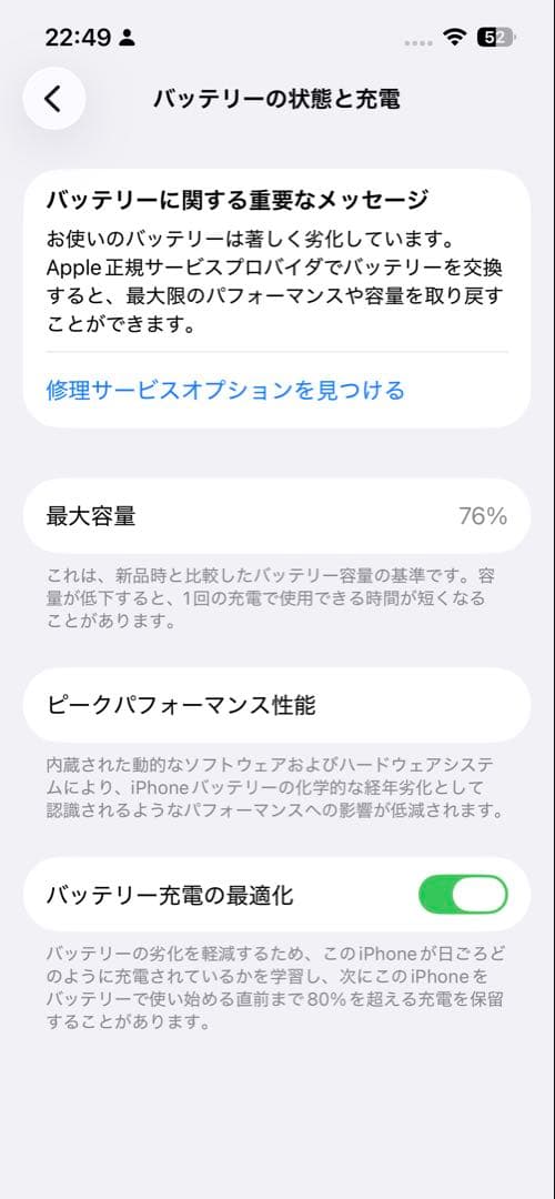 最終値下げ！美品！！Apple iPhone 13 ミッドナイト 本体