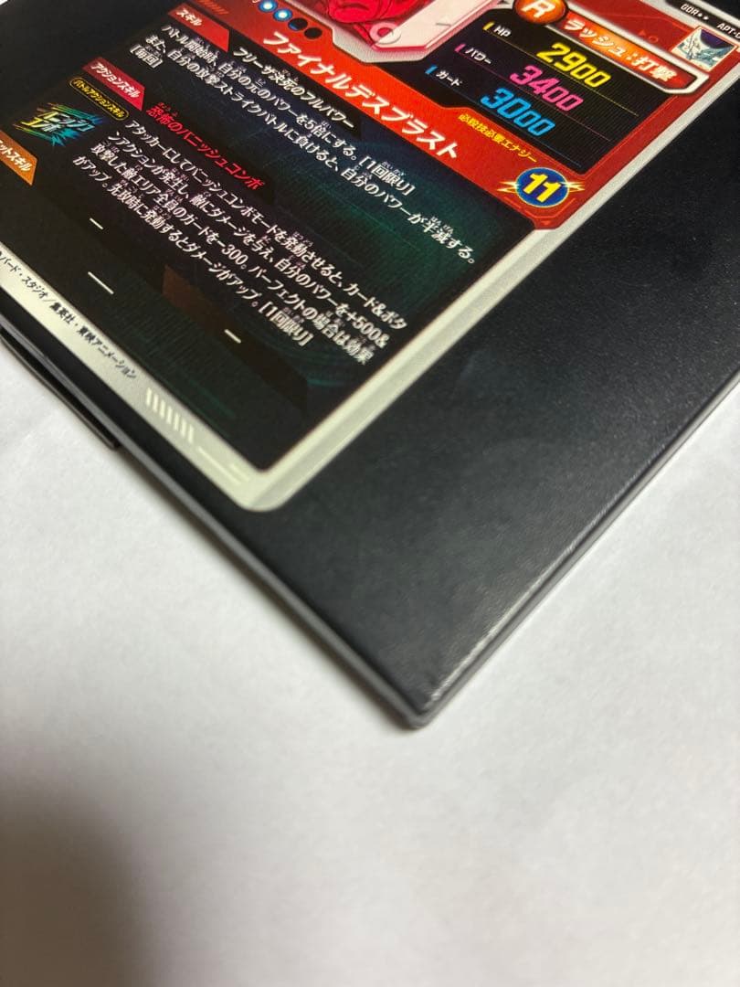 ドラゴンボールスーパーダイバーズ APT-028 フリーザ スーパーパラレル