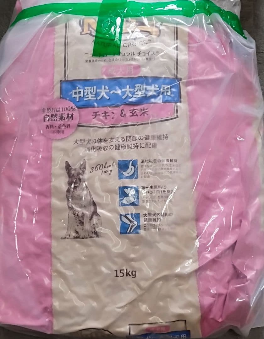 品薄残り僅か☆ニュートロ ナチュラルチョイス 中〜大型犬用 成犬用 お値下げ不可