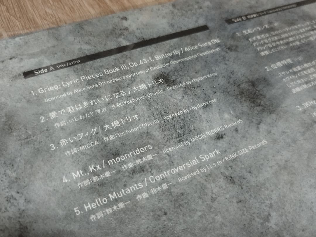 Technics/非売品レコード