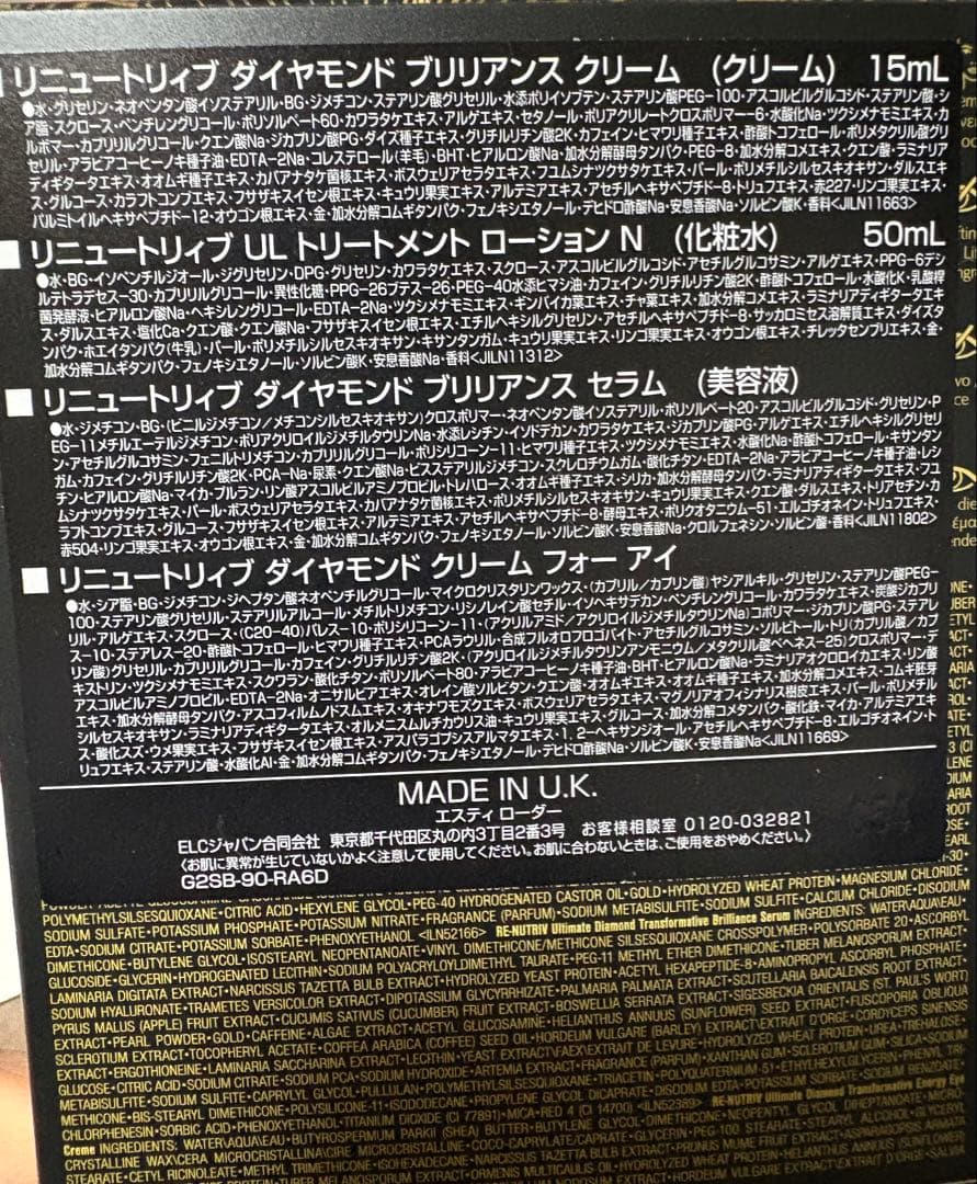 【エスティーローダー】リニュートリィブダイアモンドスキンケアセット