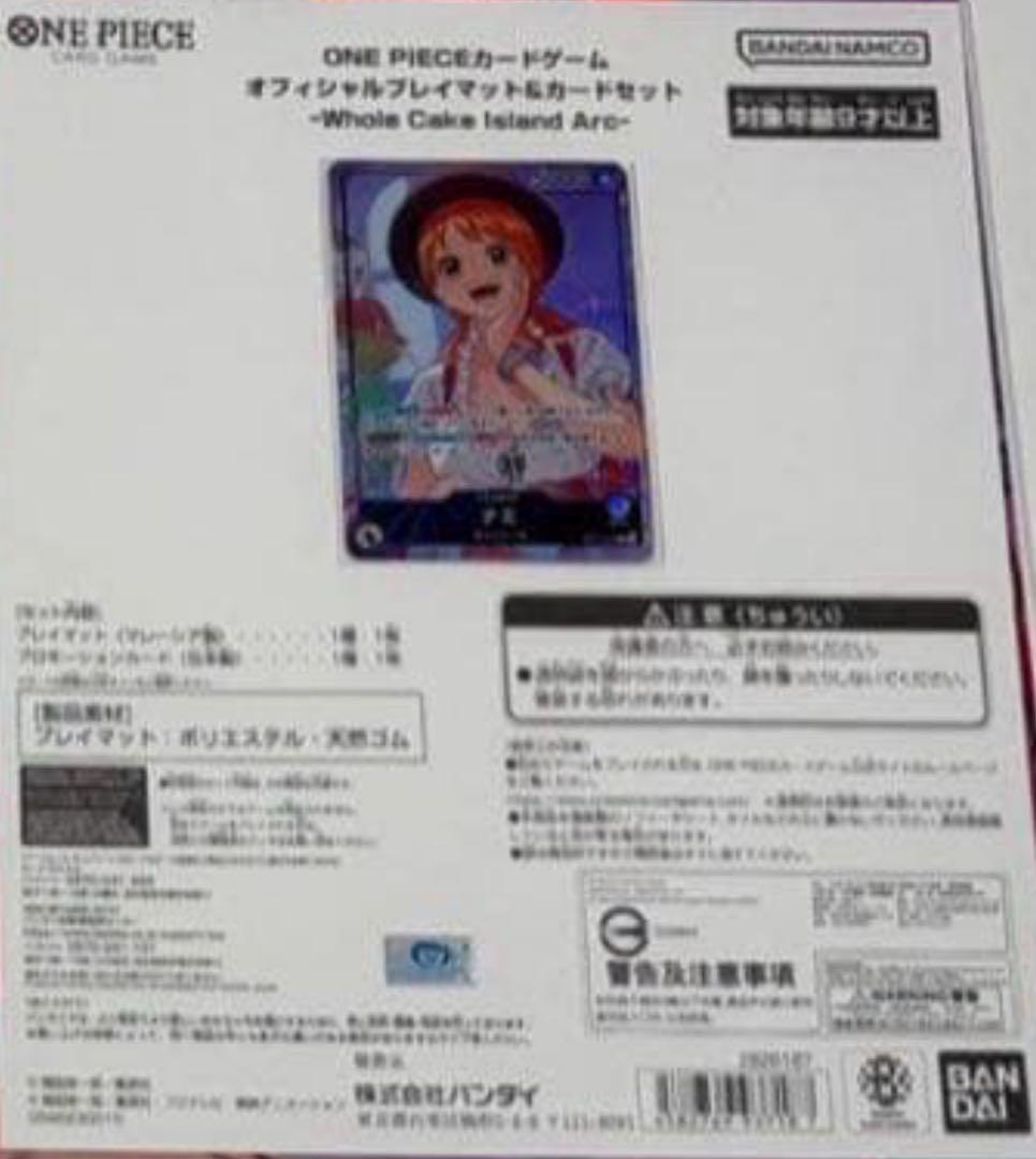 【カードのみ】ワンピースカード　オフィシャルプレイマット&カードセット　ナミ