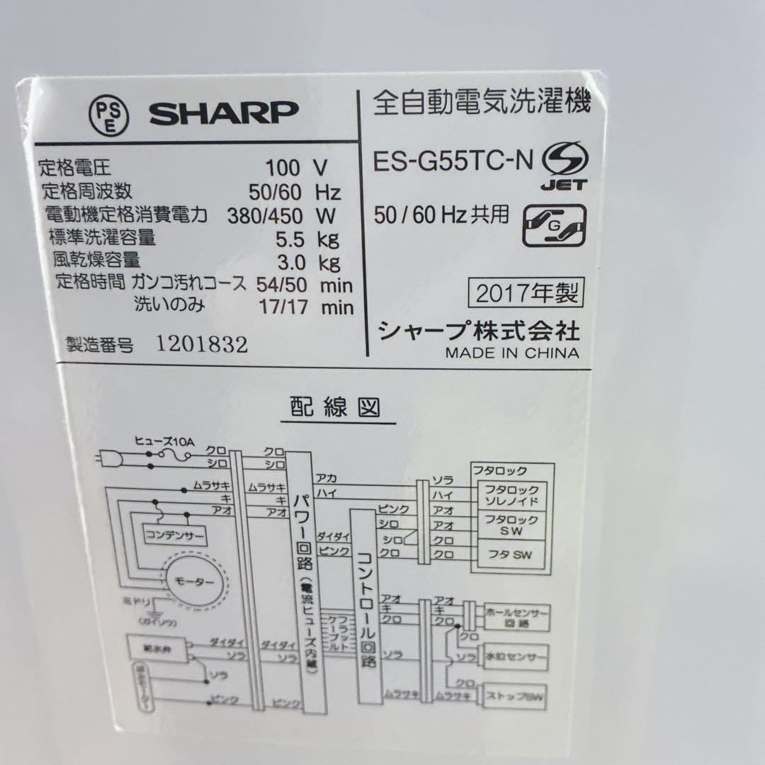 ◇大阪府 神戸市 配達無料！5ヶ月保証！◇SHARP◇冷蔵庫＆洗濯機＆炊飯器◇