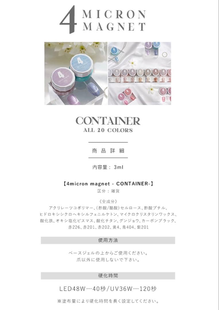 5ミクロンより細かい 4ミクロンマグネット セルフジェルネイル 20色セット④