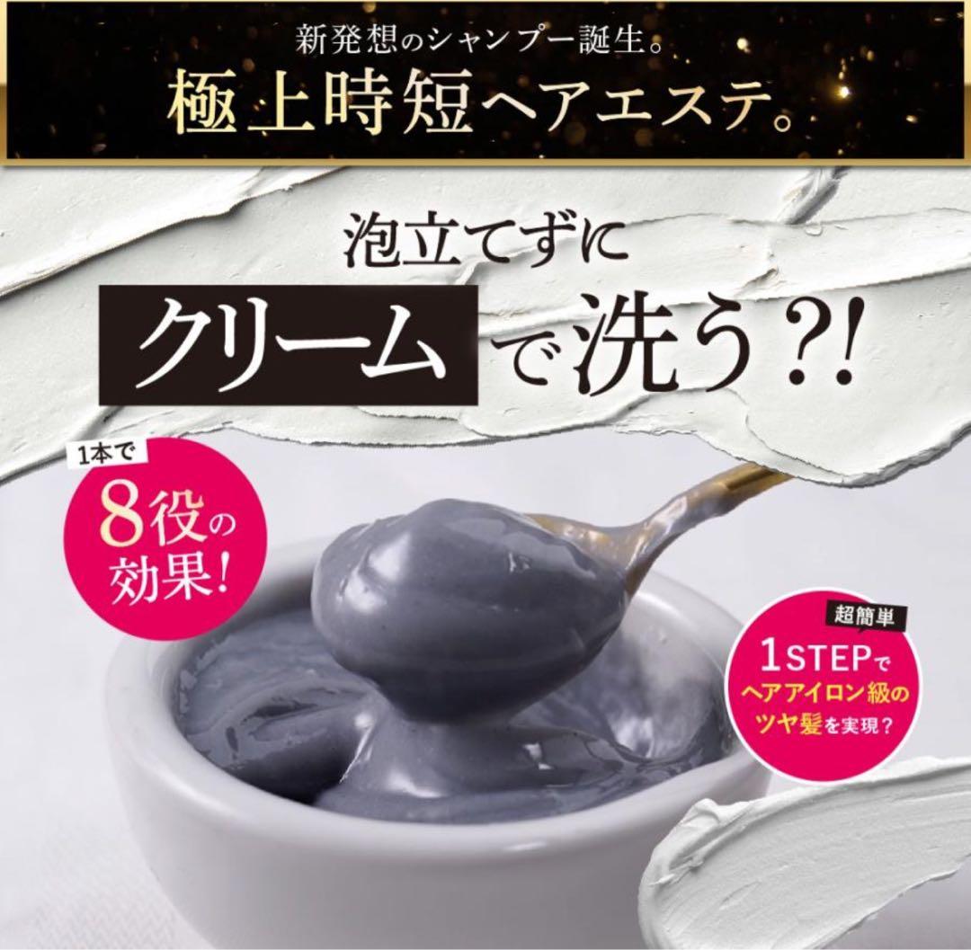 cocone ココネ　クレイクリームシャンプー　スカルプケア　クレイ　3個セット