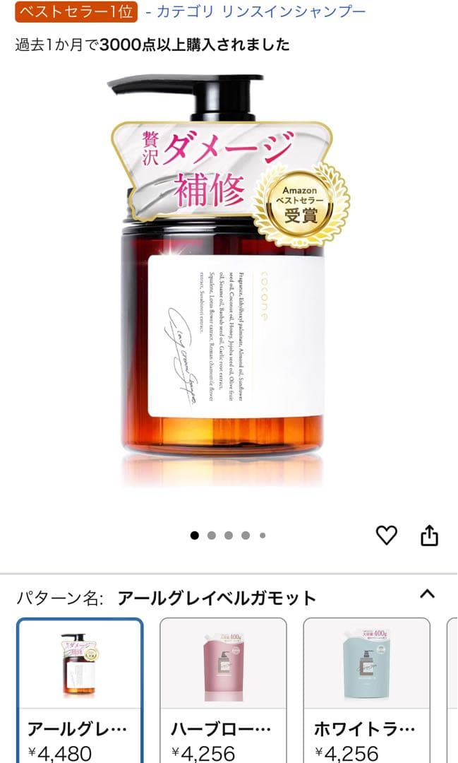 cocone ココネ　クレイクリームシャンプー　スカルプケア　クレイ　3個セット