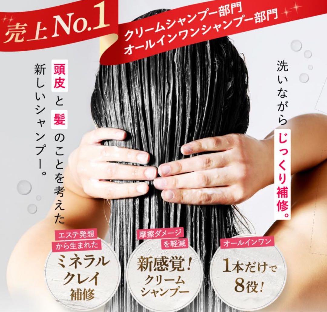cocone ココネ　クレイクリームシャンプー　スカルプケア　クレイ　3個セット