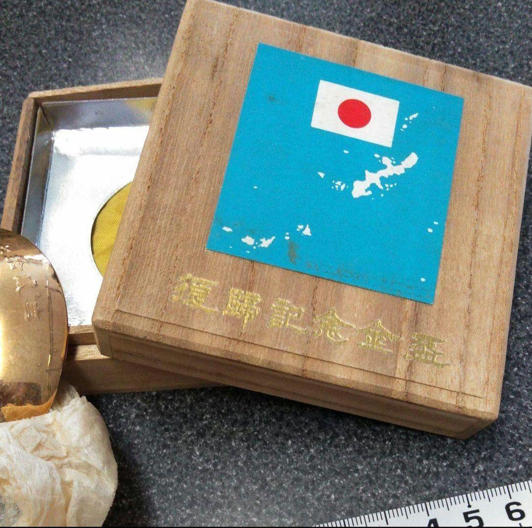 沖縄　海洋博記念　壱億円 　尚真王　額装品　レトロ　ヴィンテージ　インテリア