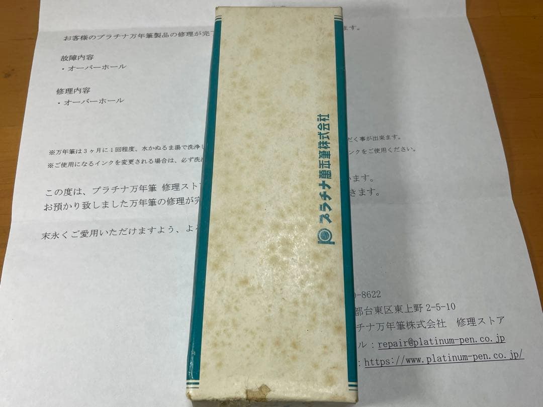 【極希少・メーカーOH済・廃盤】プラチナ 万年筆 22K 昭和レトロ 箱付き