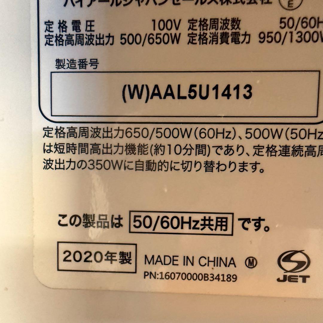 ● 美品 Haier ハイアール 電子レンジ JM-FH18G