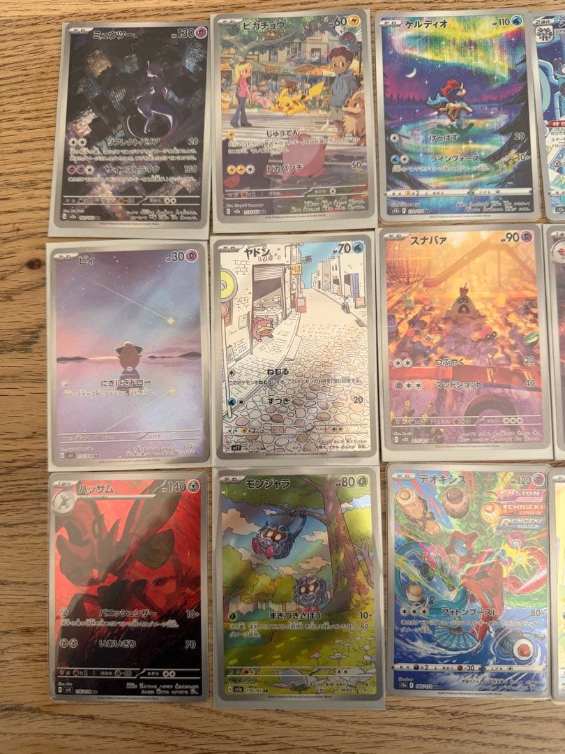 ポケモンカード AR22枚セット　ミュウツー　ピカチュウなど