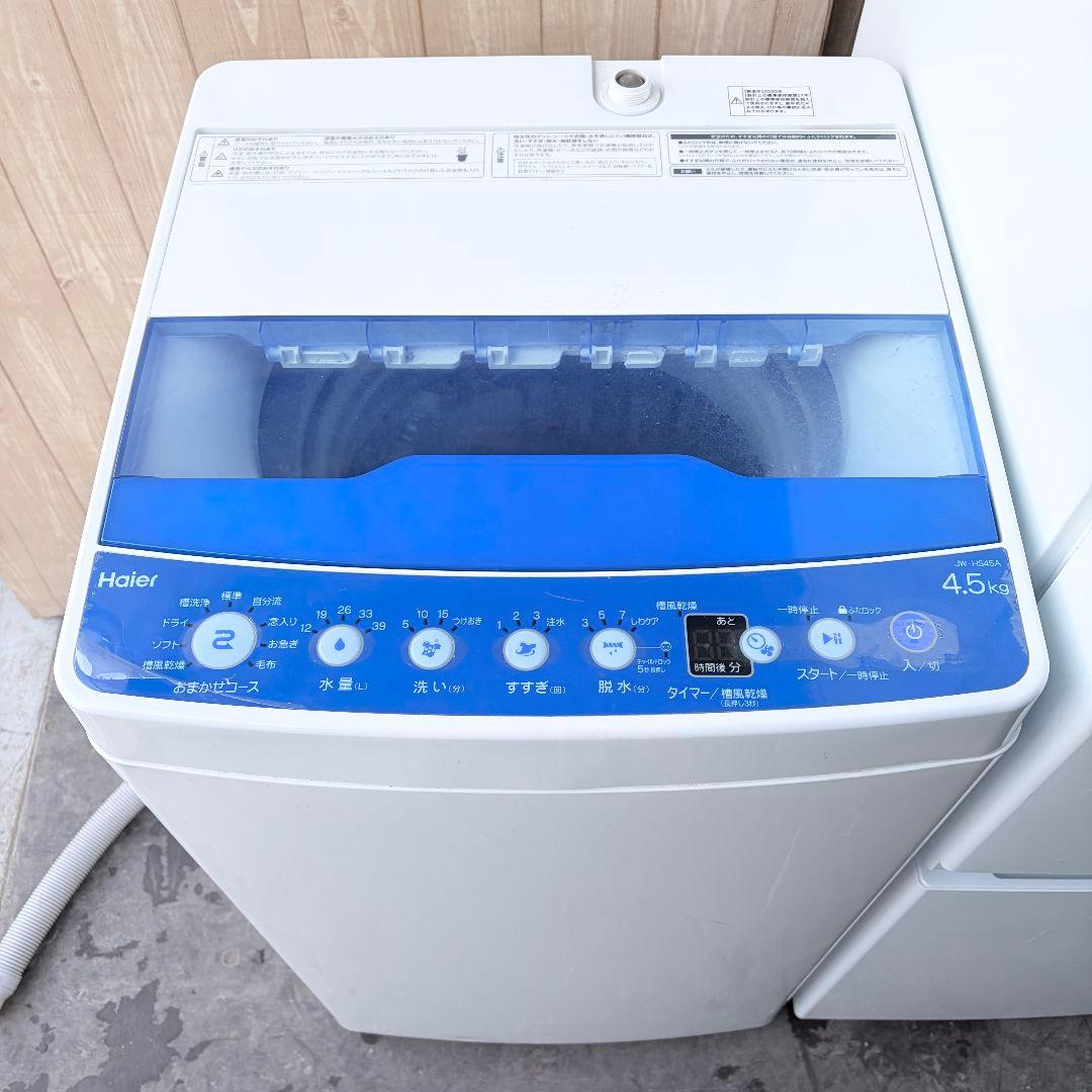 配送設置無料！ブルー系純正メーカー冷蔵庫・洗濯機2点セット！完動美品！良コスパ！