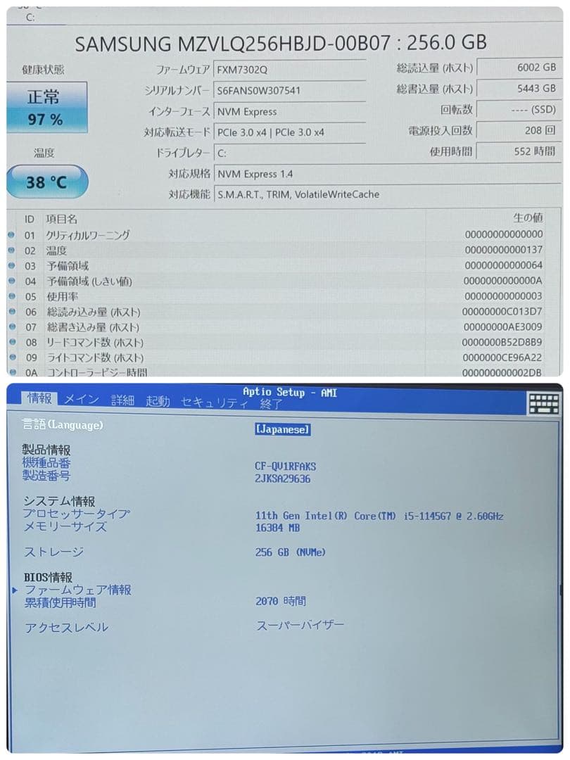 184美品 レッツノート CF-QV1 i5 第11世代 16GB office