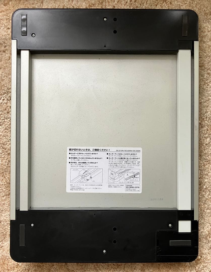 はさみ・カッター CARL DISK CUTTER DC-21ON(A4)