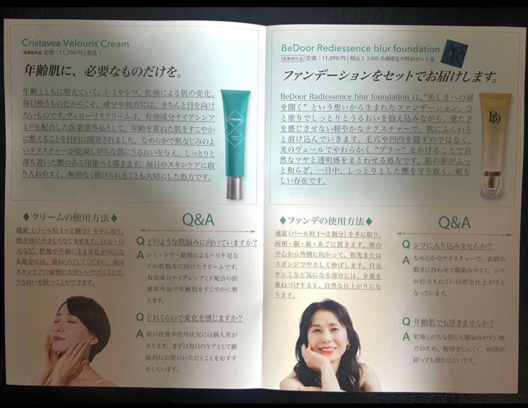【まとめ売りセール】クリスタヴィア ヴェローリスクリームセット