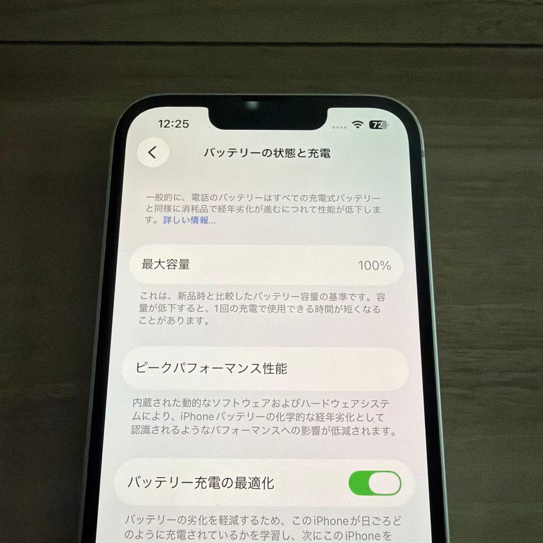 バッテリー新品 iPhone14 128GB スターライト