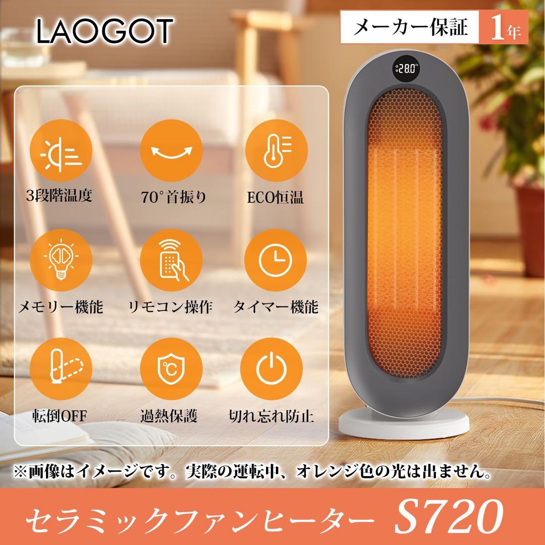 ★セラミックヒーター 【ECO知能恒温 節電対策】 セラミックファンヒーター