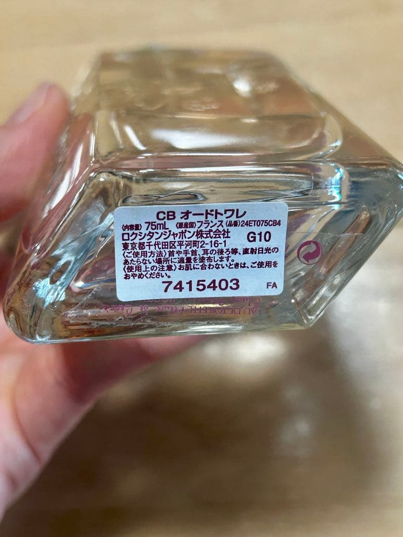 L'Occitane フルール・セ・クリン オードトワレ 75ml