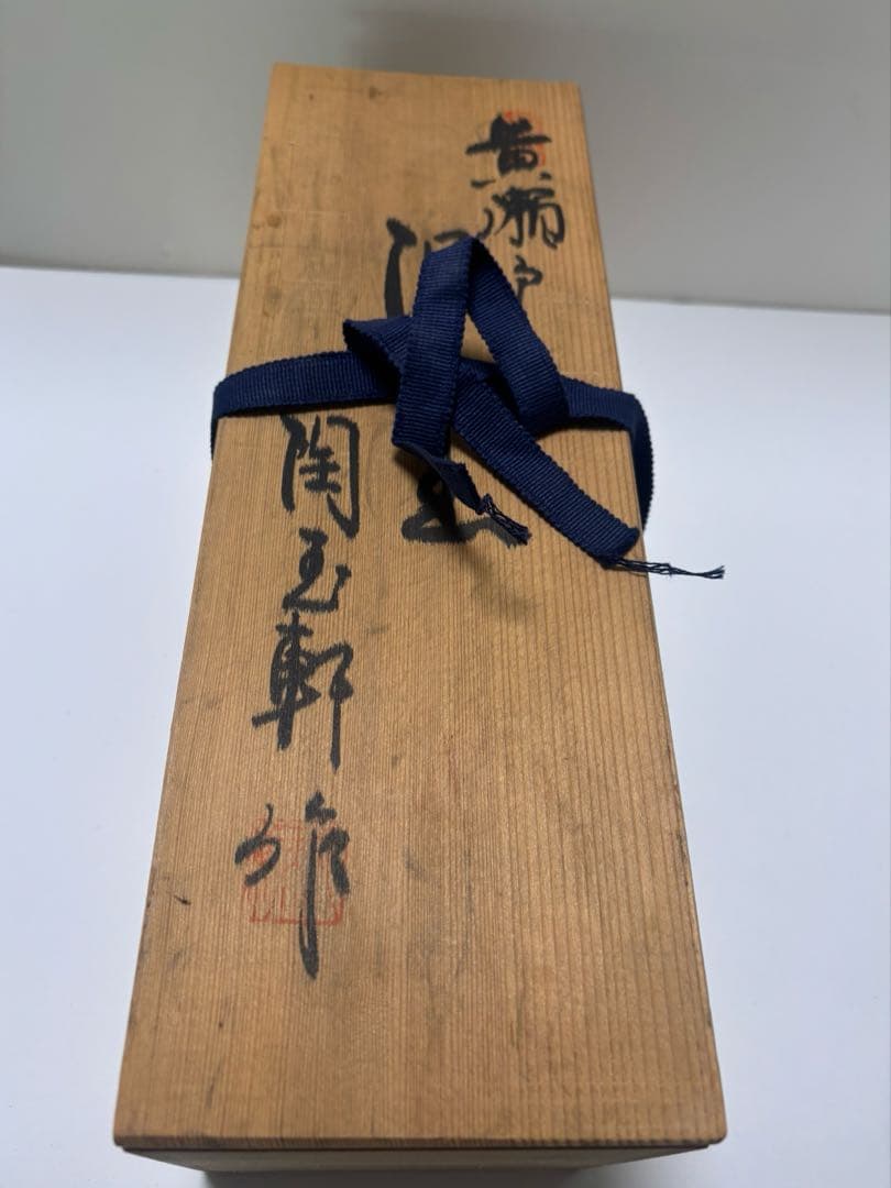 黄瀬戸　汲出　陶玉　小鉢　ぐい呑　赤津焼　5客揃い　艶やか淡い黄色