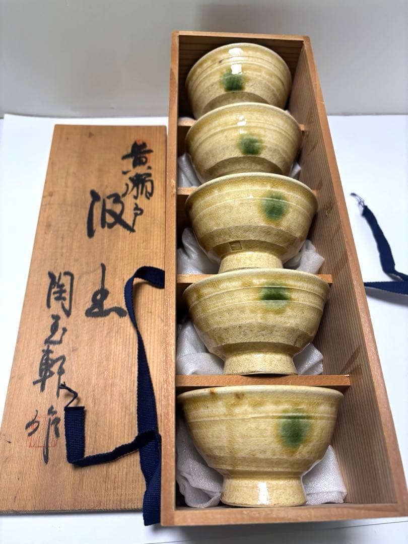 黄瀬戸　汲出　陶玉　小鉢　ぐい呑　赤津焼　5客揃い　艶やか淡い黄色