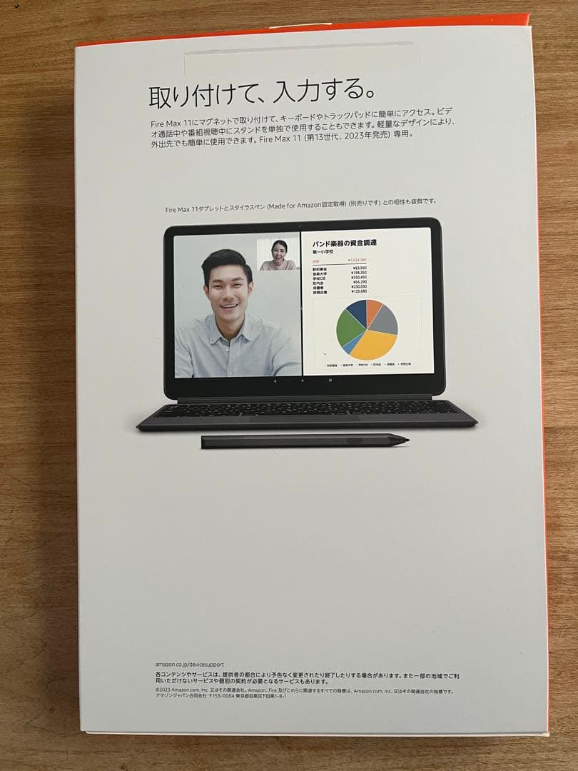 Fire Max 11 タブレット 美品　付属品全て付き！