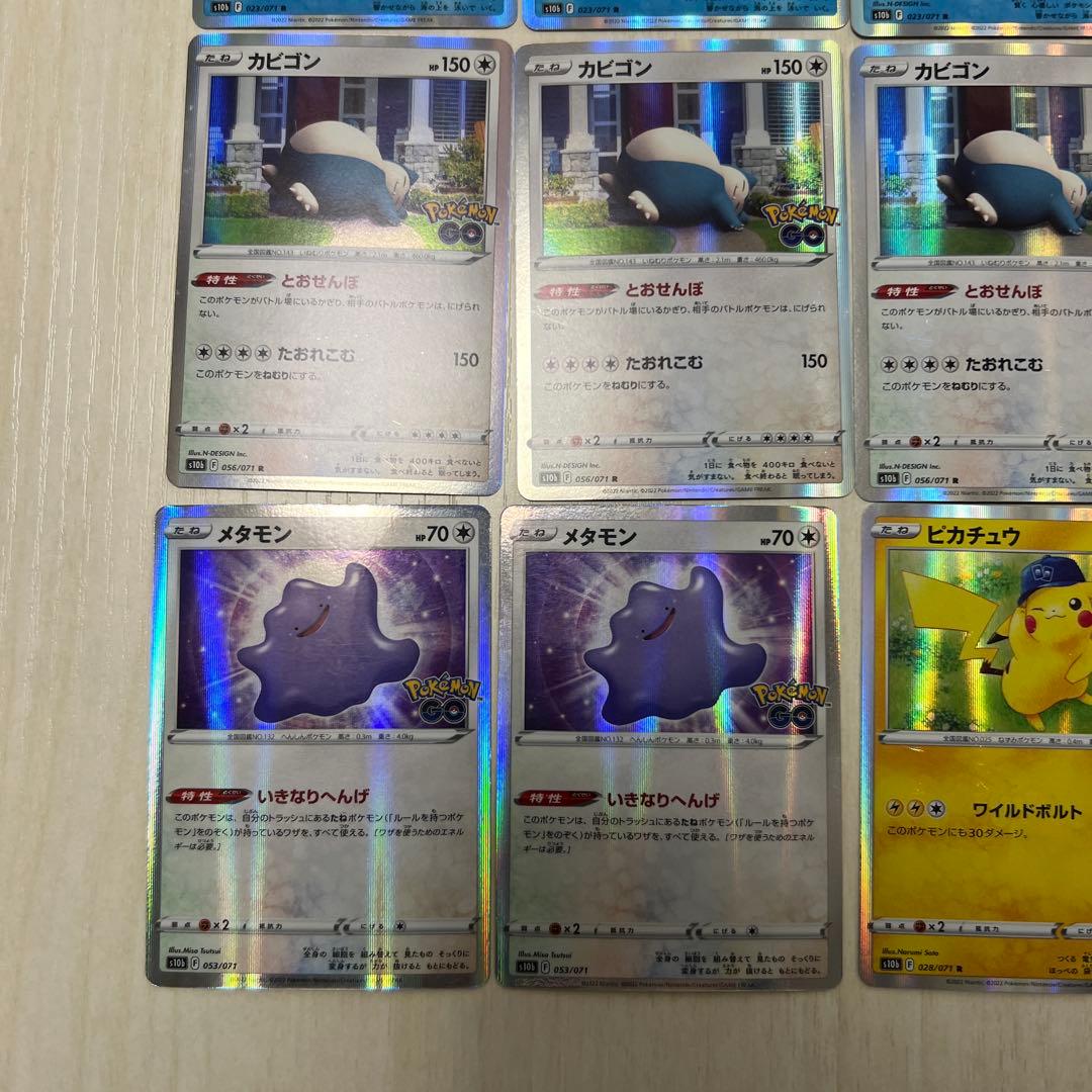 ポケモンカード ポケモンGO ピカチュウ リザードン・ギャラドス・カメックスなど