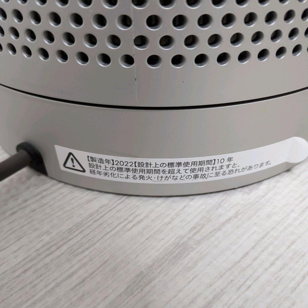dyson ダイソン 空気清浄機能付き扇風機 TP07 2022年製