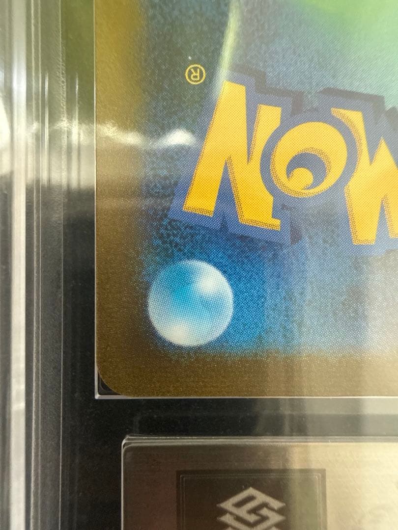 【本日限定】ポケモンカード ARS10＋　ゼニガメ　マスターボールミラー