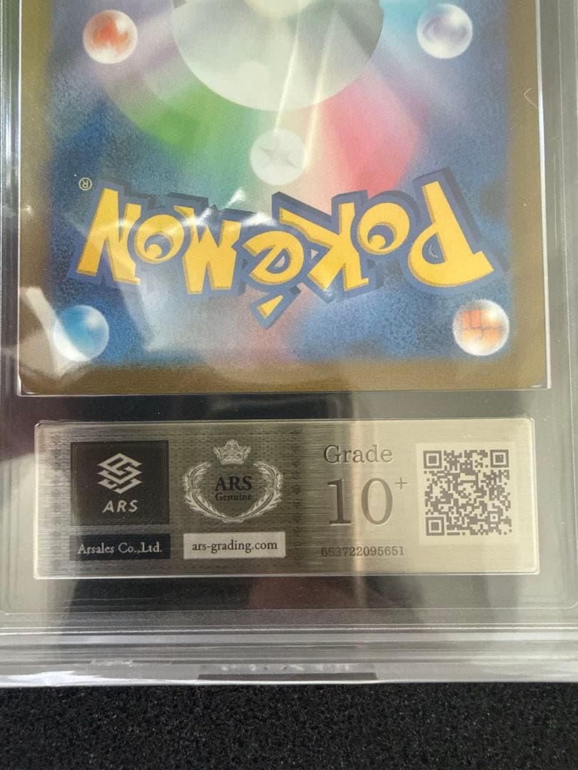 【本日限定】ポケモンカード ARS10＋　ゼニガメ　マスターボールミラー