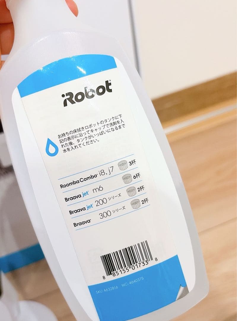ブラーバジェット　m6 床拭きロボット水拭き　m6138 ロボット掃除機　家電