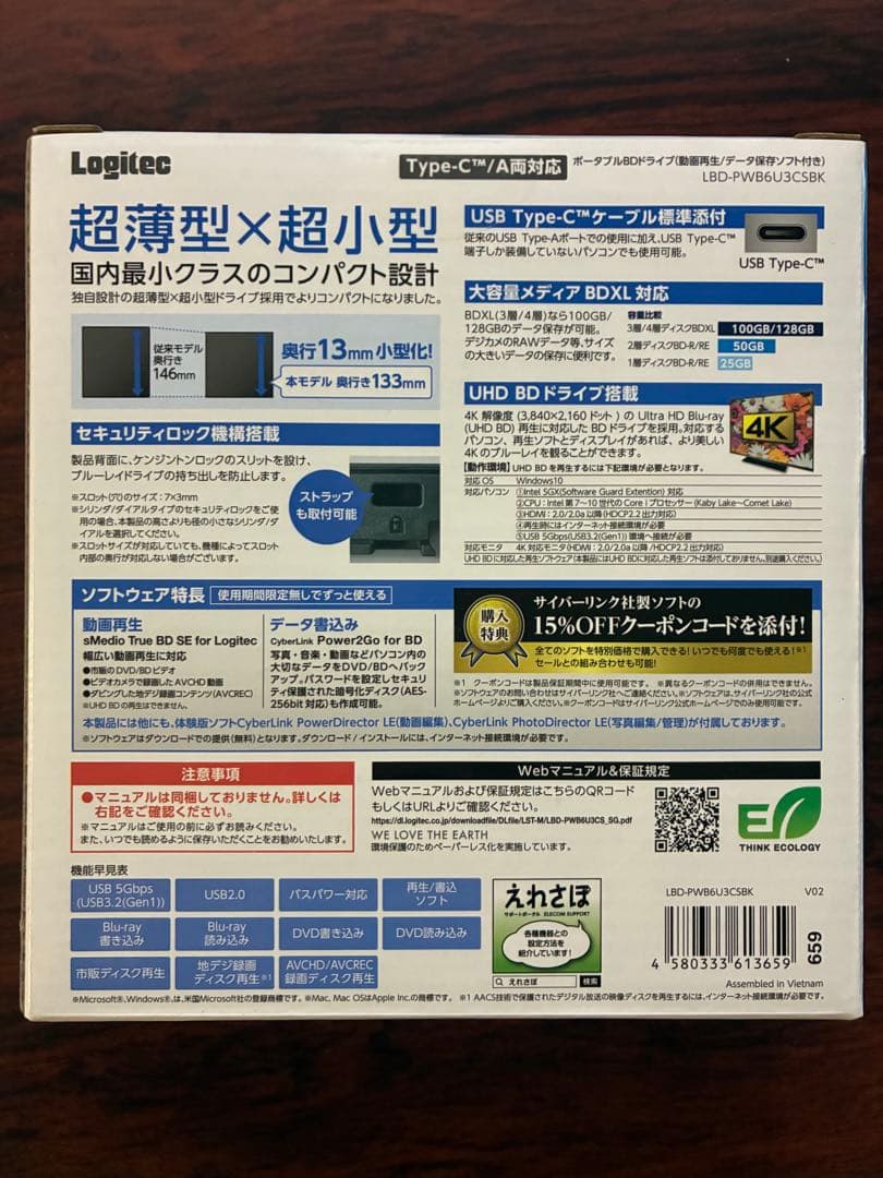 ロジテック外付ブルーレイドライブ書込み/再生ソフト付LBD-PWB6U3CSBK