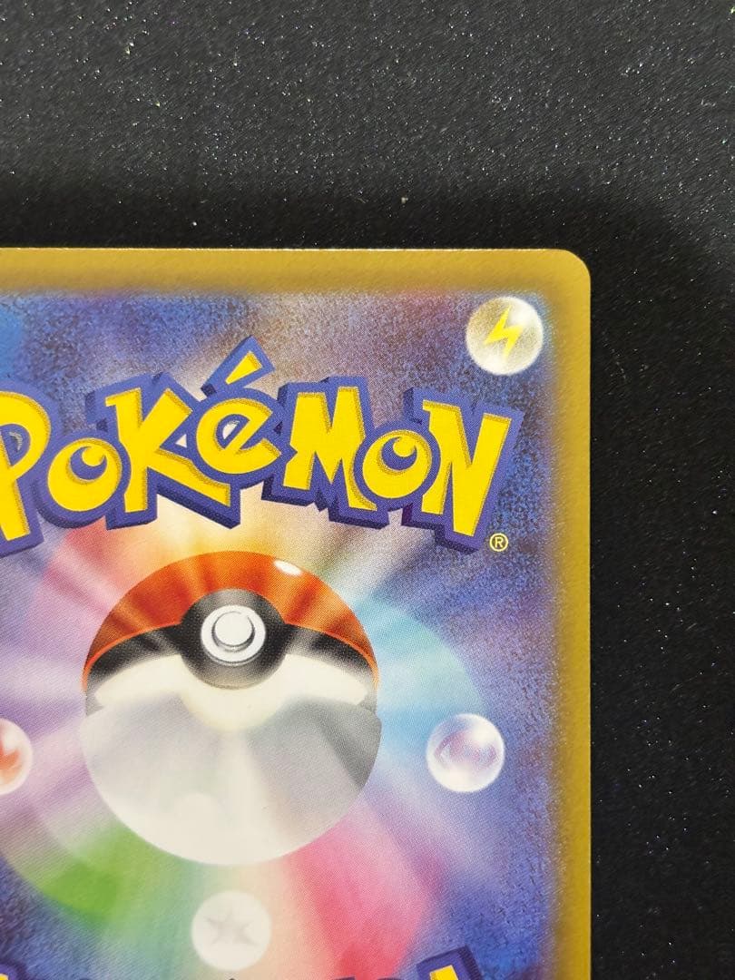 ポケモンカード メイのはげまし SAR M3 ムニキスゼロ