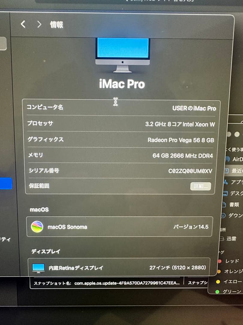 ディスプレイ・モニター本体 Apple iMac Pro 2017