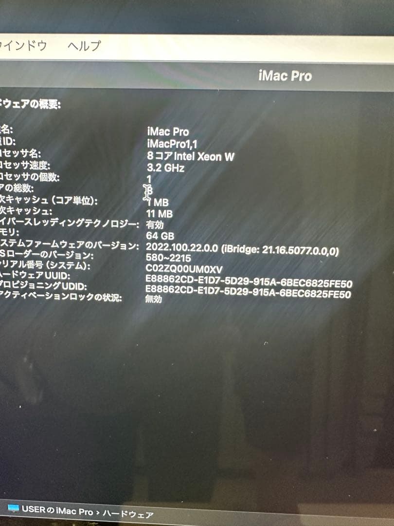 ディスプレイ・モニター本体 Apple iMac Pro 2017