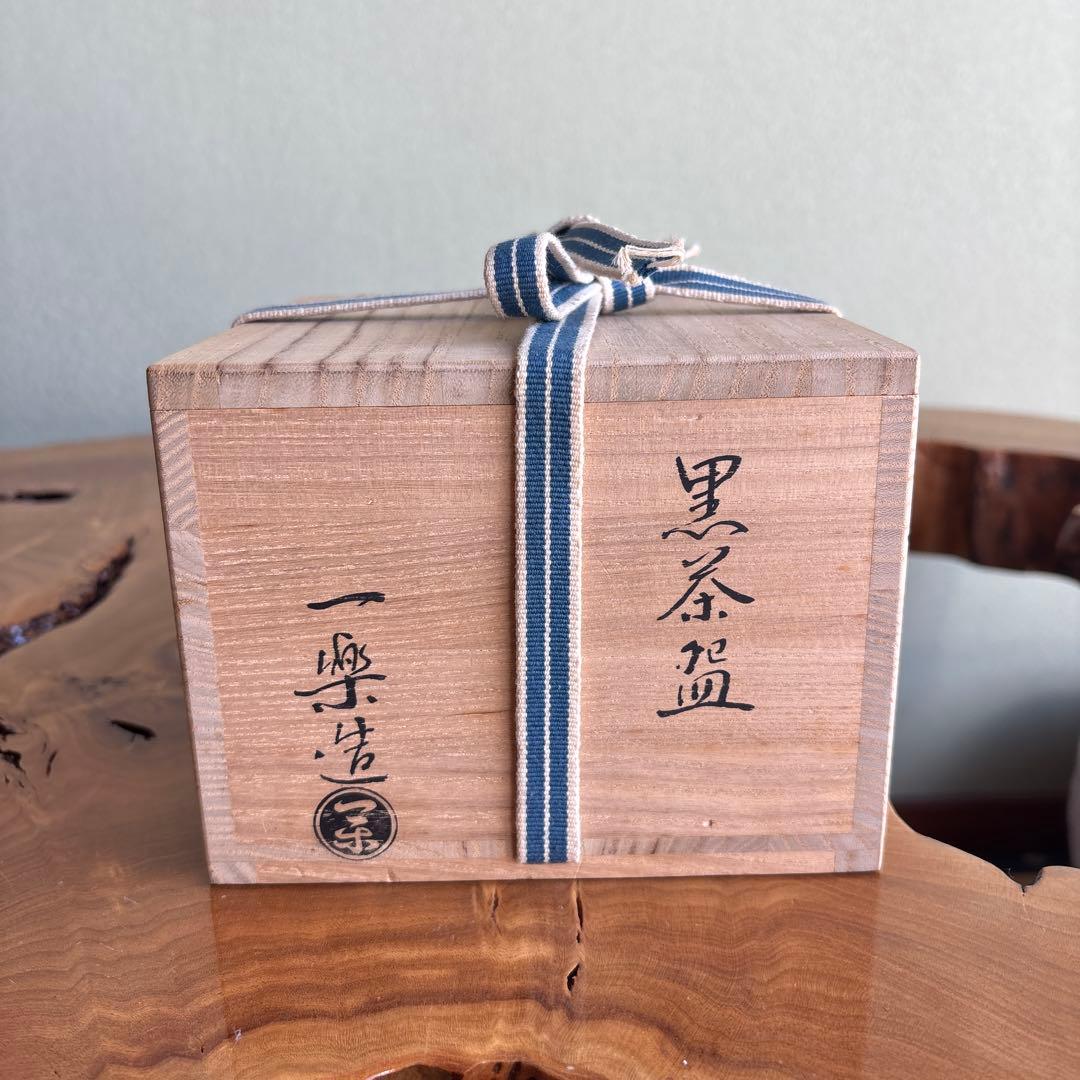 一楽造 黒楽茶碗 楽焼 抹茶碗 茶道具 共箱（70m）