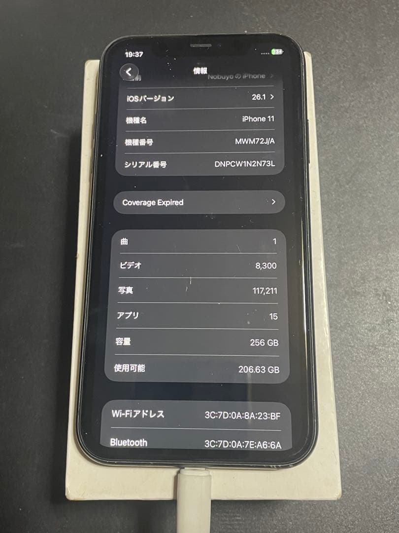 iPhone 11 256GBブラックSIMフリー バッテリー83%