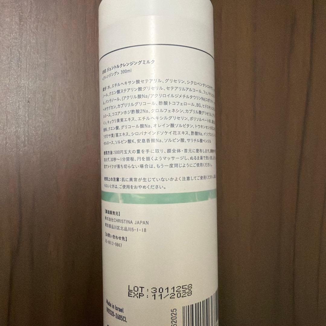 クリスティーナ　アンストレス　ジェントルクレンジングミルク 300ml ２本