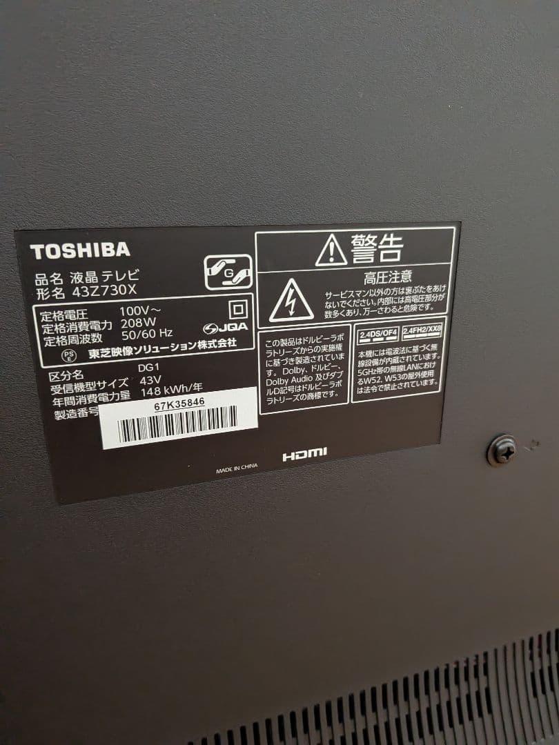 TOSHIBA 43Z730X テレビ 43インチ