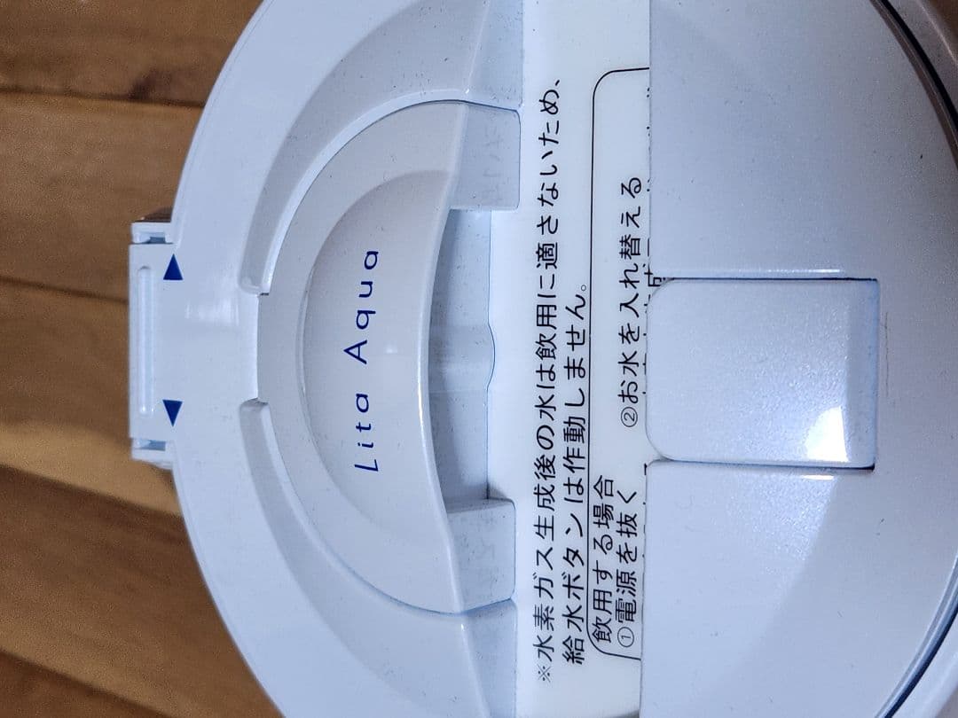 リタアクア