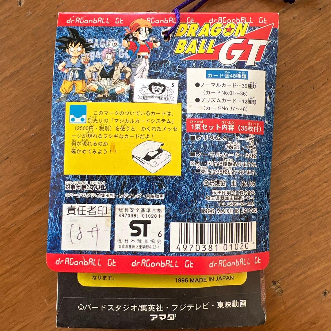 ドラゴンボールGT カードダス PART1 1996年 No.39 孫悟空　束