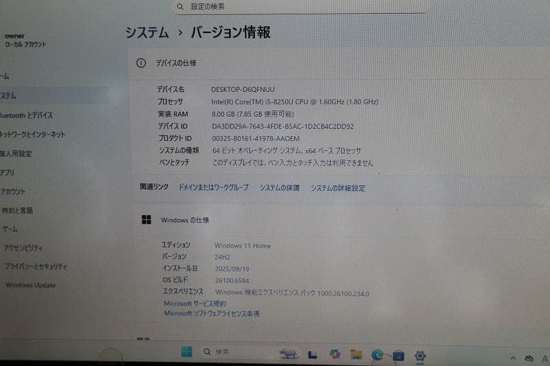 sahara　Lenovo ThinkPad X280【ジャンク品】