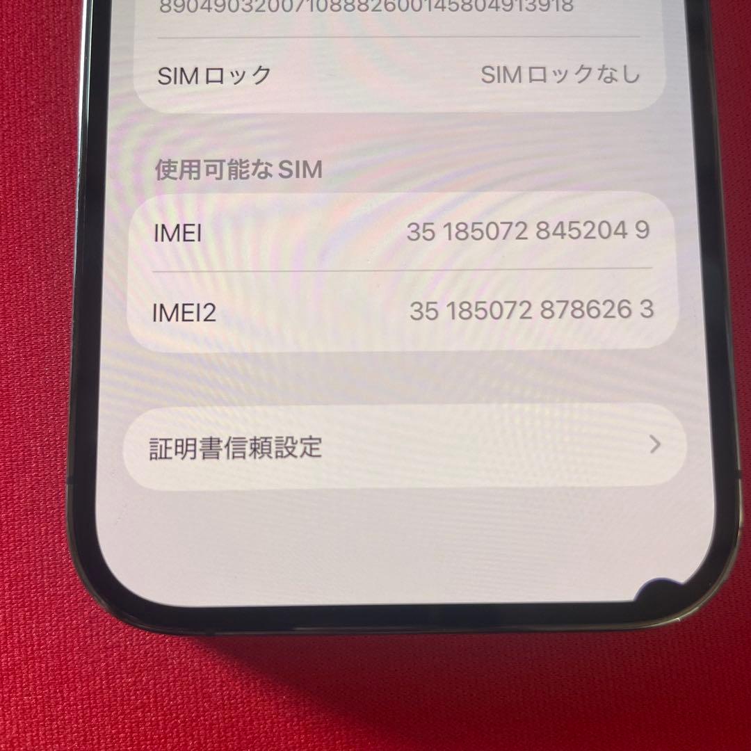 iPhone 14 Pro 256GB 本体 SIMフリー【液漏れ/利用制限○】