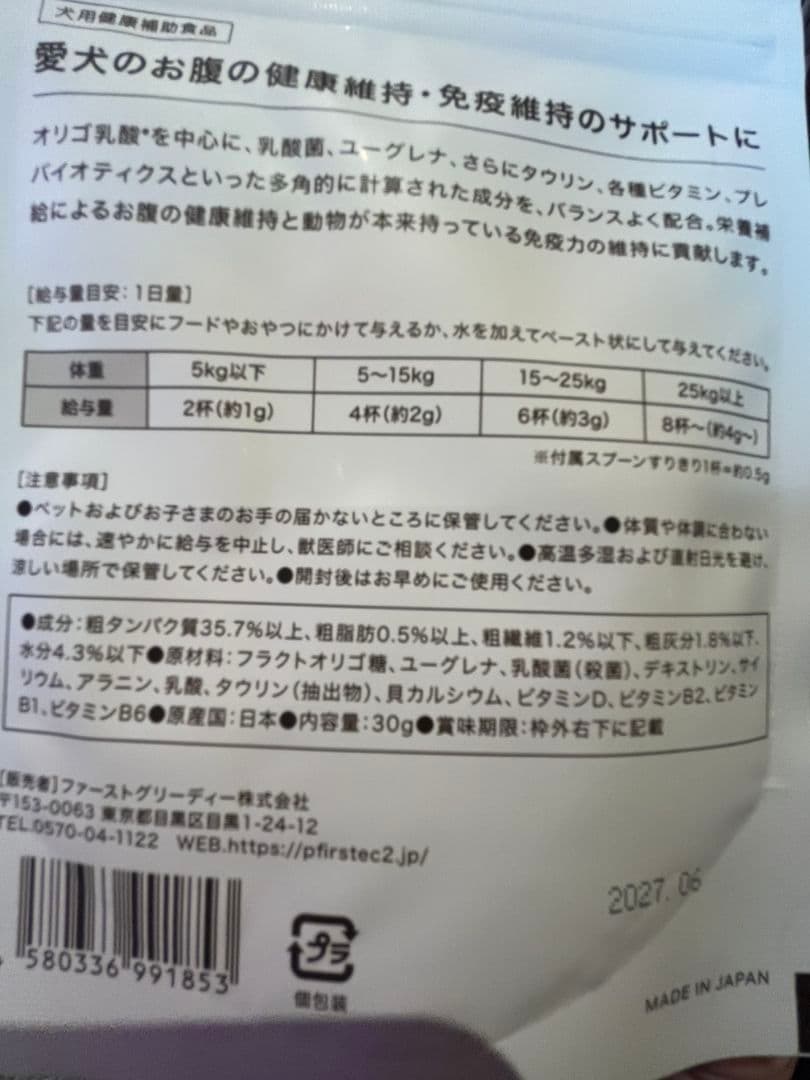 ドッグフード JUICY PORK, AQUAGREE ,GREEDY, IMMUNO