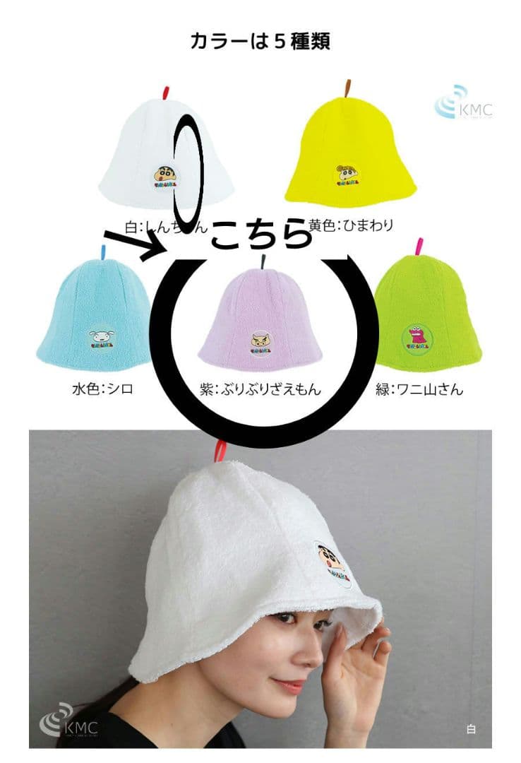 【クレヨンしんちゃん】ぶりぶりざえもん紫サウナハット✰ONLINE完売