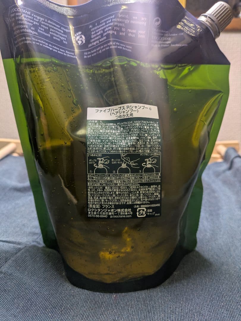 【新品未使用】ロクシタン　ファイブハーブス　シャンプー　1000ml