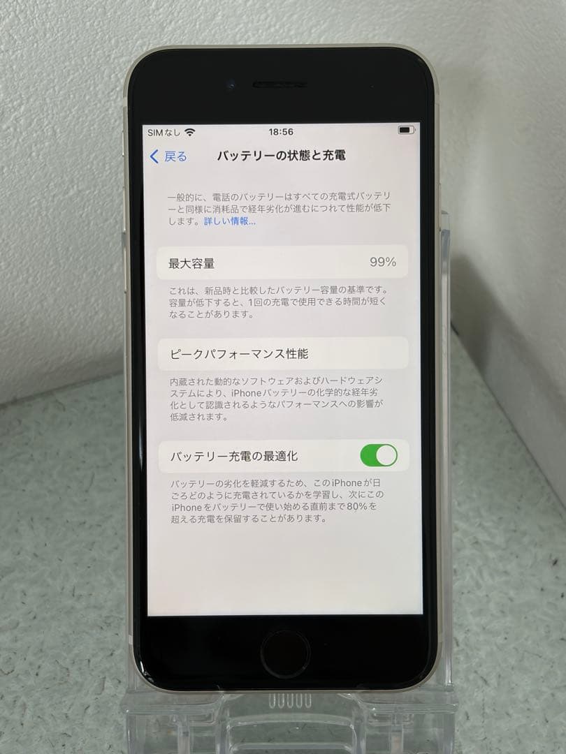 Apple iPhoneSE3 ホワイト