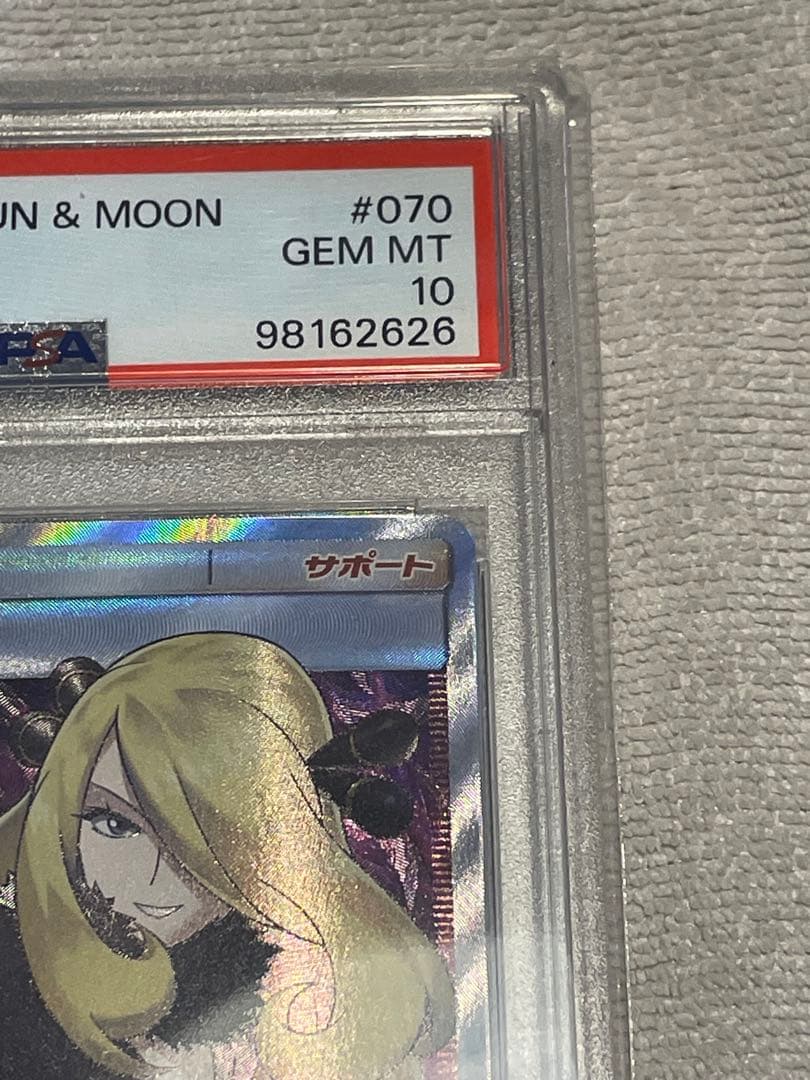 15時までタイムセール中　PSA10 シロナ SR ウルトラムーン指差しシロナ