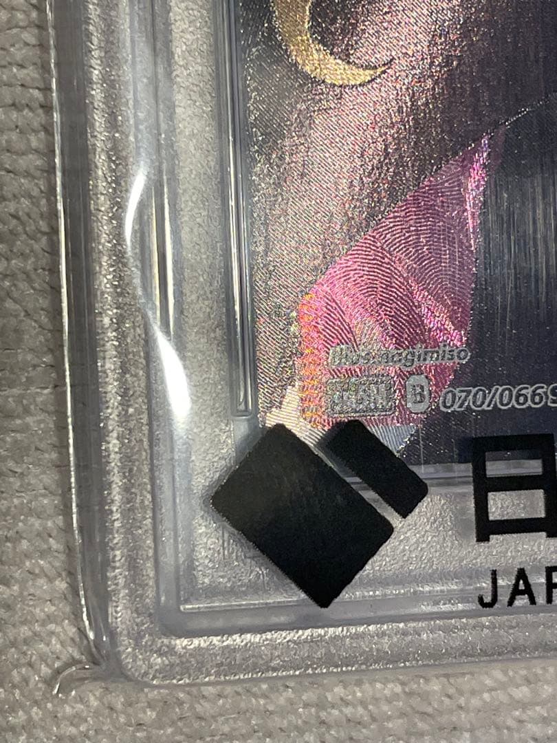 15時までタイムセール中　PSA10 シロナ SR ウルトラムーン指差しシロナ