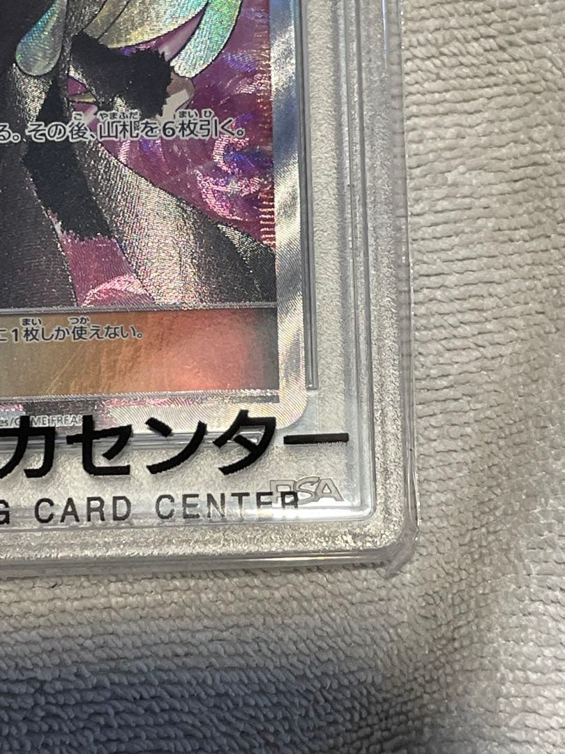15時までタイムセール中　PSA10 シロナ SR ウルトラムーン指差しシロナ