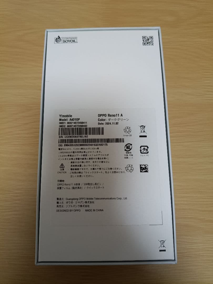 OPPO Reno11A SIMフリー Y!mobile ダークグリーン残債なし